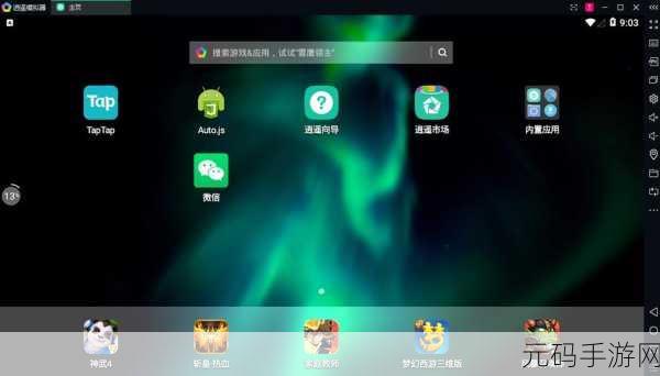 绝地求生刺激战场PC版2025年重大升级，逍遥安卓模拟器深度技术解析