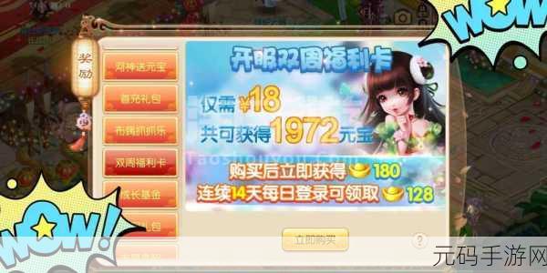 2025年诛仙手游首充号交易平台全面盘点手游资讯