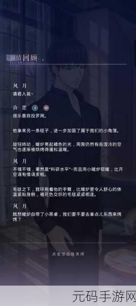天命奇御二之秋风落叶心法,秘技深度解析与实战应用探讨