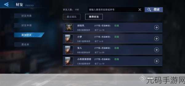 手游资讯，鬼泣巅峰之战——关卡选择技巧与策略全解析