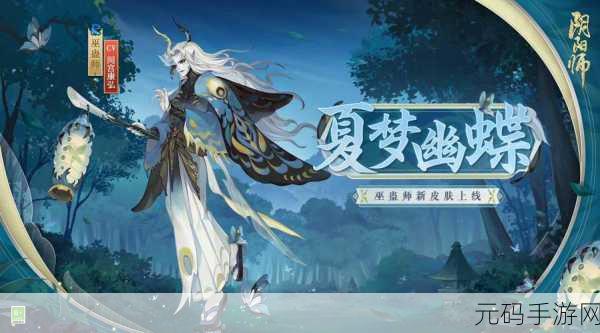 手游资讯，巫蛊师与阴阳师神秘力量新版本震撼发布