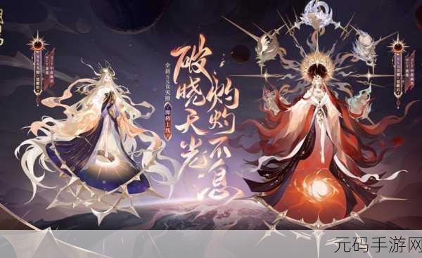 手游资讯,巫蛊师与阴阳师神秘力量新版本震撼发布
