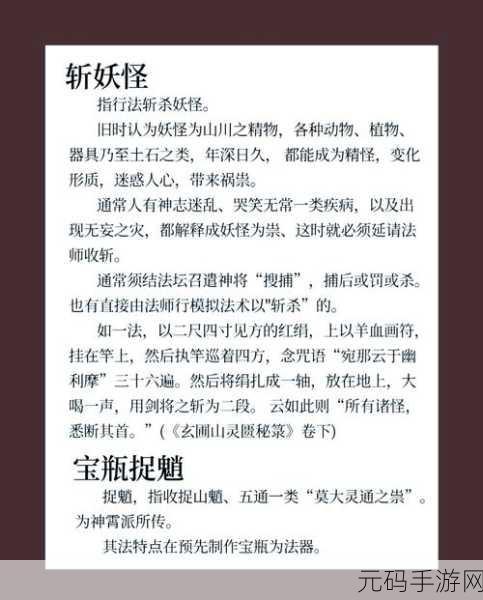 鬼谷八荒2025新手攻略,热门神器选择与必备指南