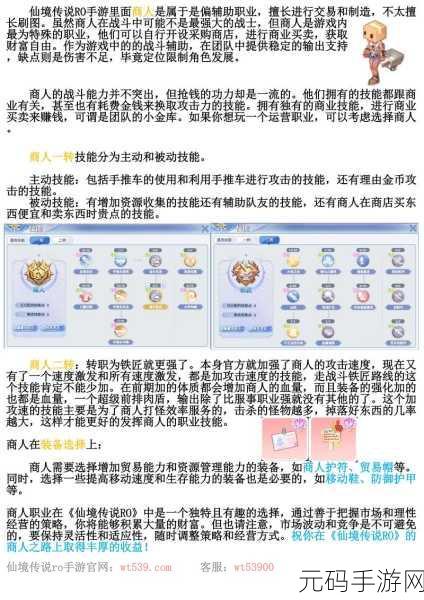 仙境传说手游,蛇女卡角色深度解析与实战攻略