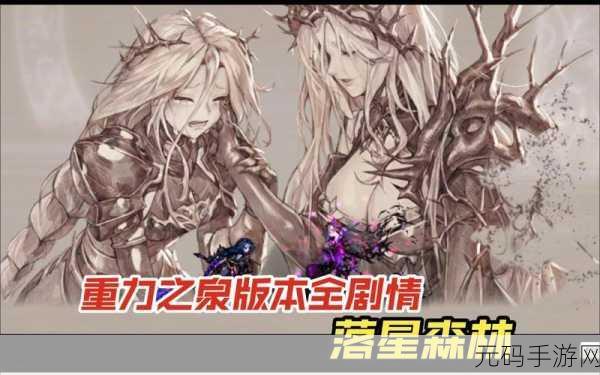 DNF手游新揭秘,艾莉丝的冒险之旅与神秘身影背后的故事