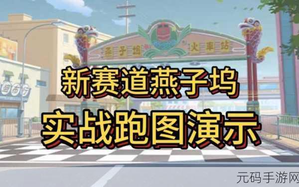 QQ飞车手游新赛道霸主，A车狼深度解析与赛道狼影揭秘