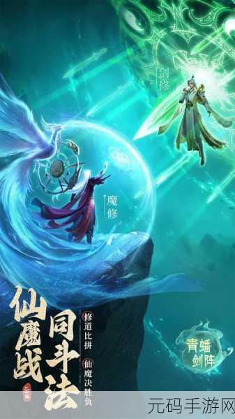 凡人修仙传仙界篇手游完结之谜揭秘，全新版本震撼发布