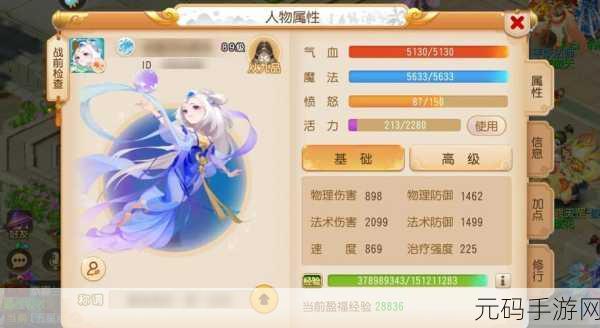 梦幻西游手游,男号赠予女号锦衣的浪漫之旅全攻略