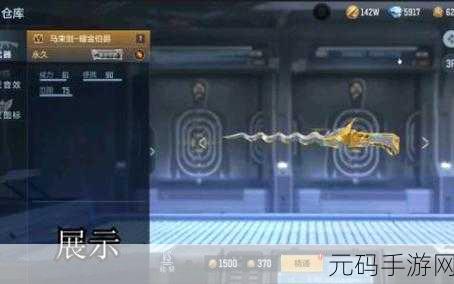 CF手游马来剑白银版，近战利器的实战攻略与深度体验