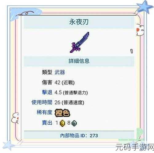泰拉瑞亚长矛种类推荐及各游戏阶段选择策略