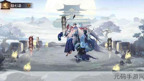 阴阳师、神秘海域联动，寻船启航新版本盛大开启