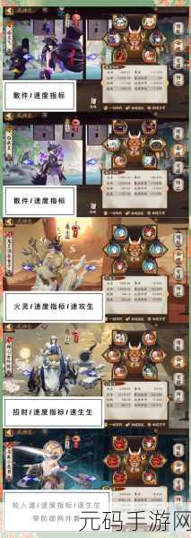 阴阳师战场新策略，揭秘那些专克防御的式神
