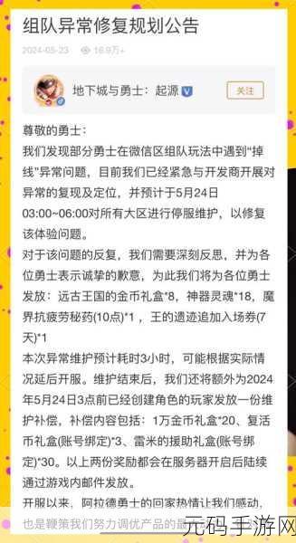 DNF手游资讯，信息框消失问题快速恢复攻略全解析