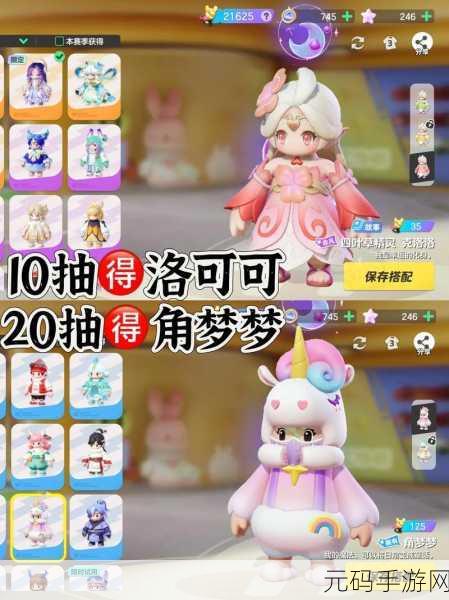 元梦之星莎希莉，闪耀舞台，魅力之星手游新版本盛大更新资讯