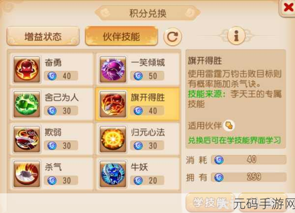 梦幻西游手游降妖秘境全攻略资讯