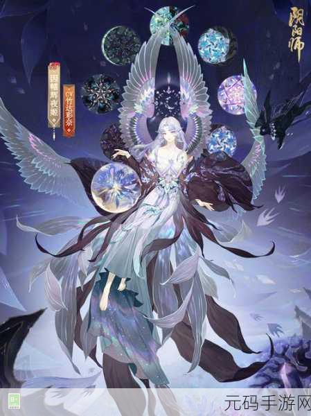 阴阳师辉夜姬鹤栖竹云新版本震撼发布，梦幻与现实交织的极致体验