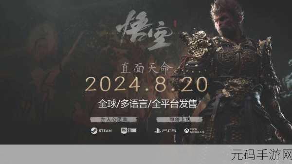 黑神话，悟空灵感手游万人团战即将震撼来袭！全新版本揭秘