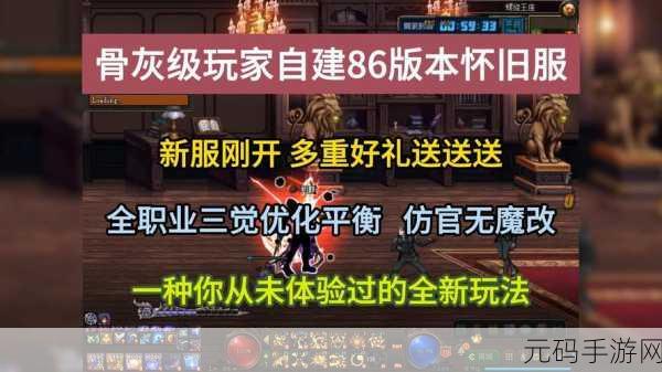 DNF新版本深度解析，荆棘3件套，开启你的新玩法探索之旅