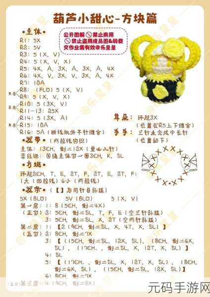 奥比岛手游薇丽塔红宝石表盘解谜全攻略及资源管理技巧