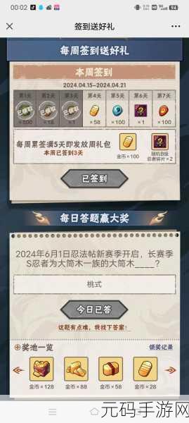 火影忍者手游,全面解析小南获取高效途径与个人实战心得