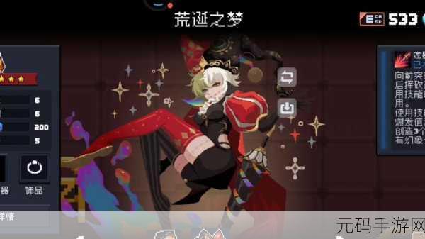 元气骑士珍藏版番牌号深度解析，角色成长与战斗策略的关键所在