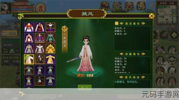 江湖悠悠雾罩此江活动全攻略，解锁江湖新篇章，赢取丰厚奖励