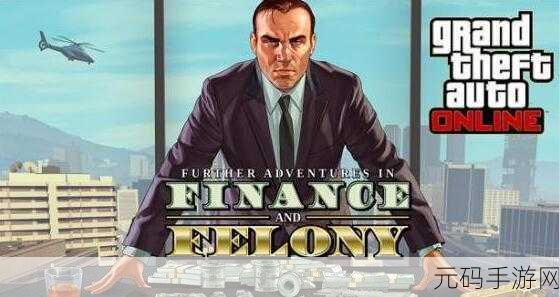 GTA5手游在线,真实玩家互动世界迎来全新变革