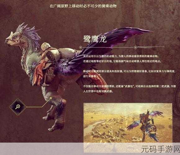 手游资讯,怪物猎人攻击闪现紫光之谜新版本揭秘