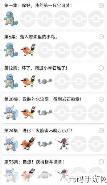 宝可梦探险寻宝,全面解析最低配置要求及适配手机型号指南