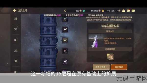 DNF手游新版塔探险之旅，寻觅与挑战的奇幻启程