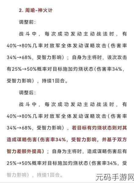 三国志战略版深度攻略，从入门到进阶，8至10级任务全解析