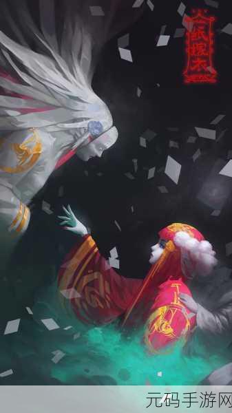 手游资讯，纸嫁衣一第二章迷雾重重，解谜之旅再启新篇章
