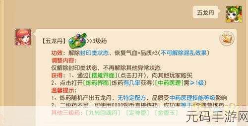 梦幻西游手游实名认证取消与更改指南