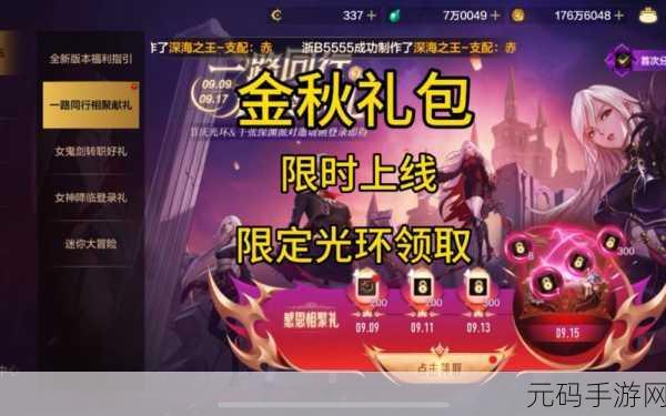 DNF命运礼盒震撼登场,开启手游冒险新纪元