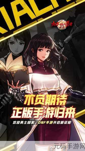 地下城与勇士,起源手游货币系统全面解析