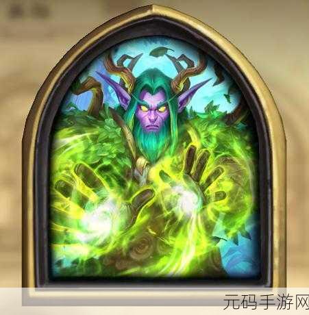 炉石传说,污染者玛法里奥图鉴全面解析及高效资源管理策略