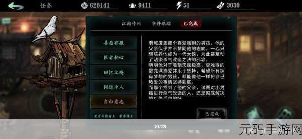 影之刃3故人归任务深度解析与攻略指南