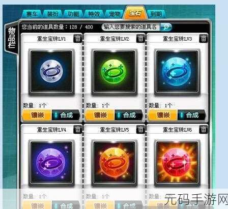 QQ飞车手游新版本资讯,车辆过期宝石返还机制详解