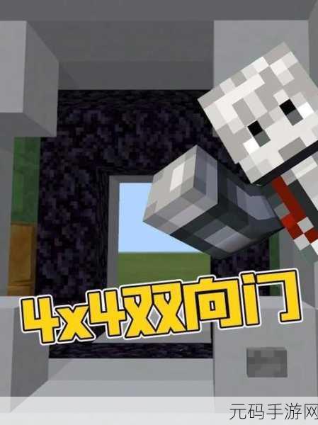 我的世界4×4活塞门，解锁神秘新篇章的创意手游资讯