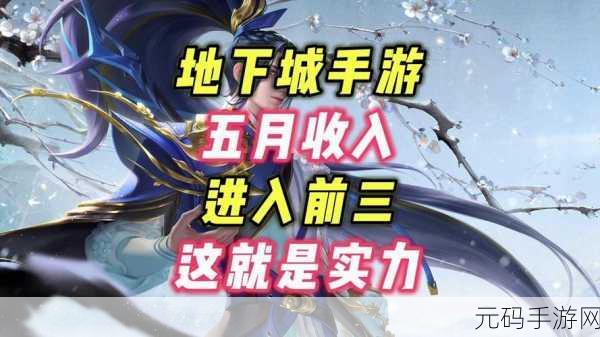 DNF手游揭秘,远程攻击的王者究竟是谁?