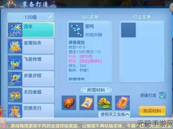 神武卡59级攻略，策略与技巧的完美结合