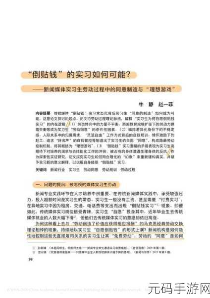 撰写手游资讯指南，掌握精髓，传递价值