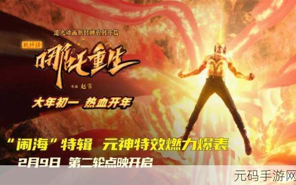 封神召唤师哪吒进阶攻略,解锁战场霸主之路