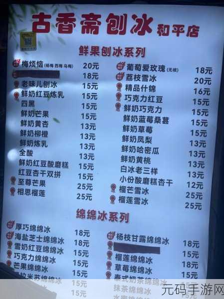 小森生活刨冰制作任务全攻略及获取步骤详解