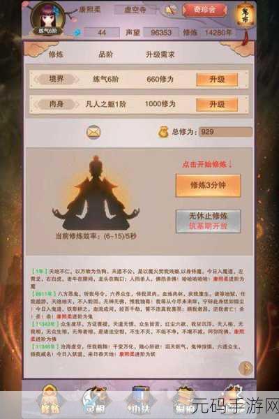 揭秘天下第一手游天地玄黄排名系统，探索游戏新境界