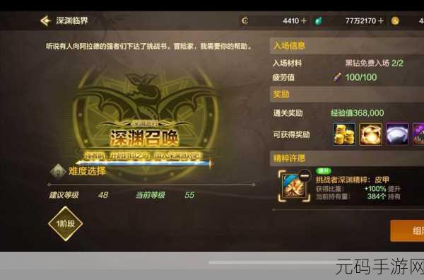揭秘天下第一手游天地玄黄排名系统,探索游戏新境界