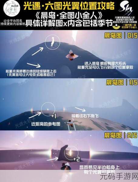 光遇之旅新探险，风行网道至试炼的秘籍全解析