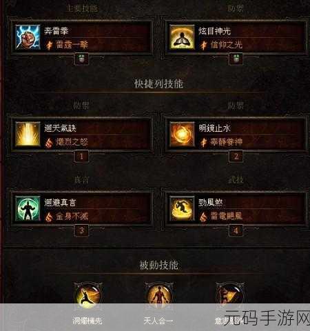巴风特之怒武僧技能全解析及资源管理高效运用策略