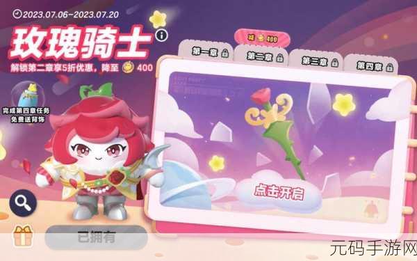 手游资讯，蛋仔派对玫瑰骑士之剑获取攻略详解