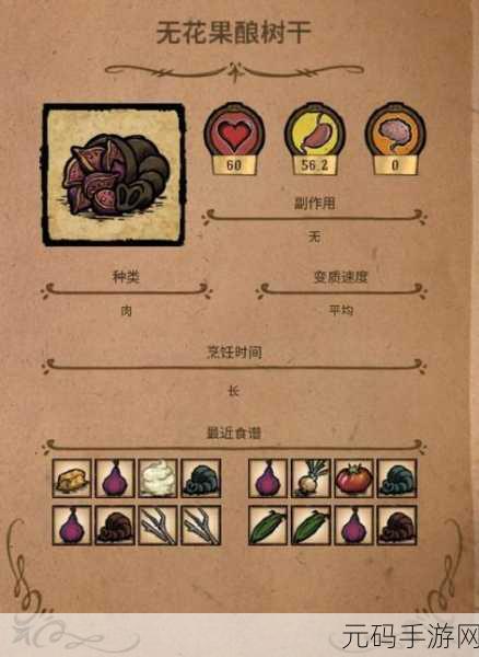 饥荒手游贝壳头盔制作方法及代码属性全面深度解析